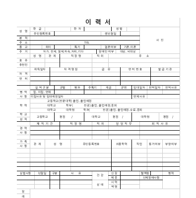 이력서3 이력서3